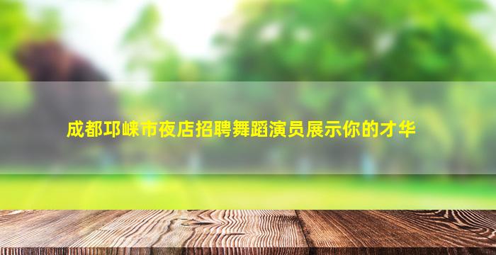 延安酒吧招聘