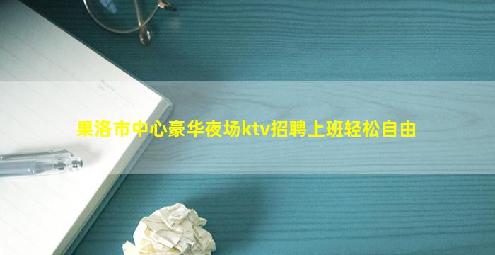 长沙酒吧招聘