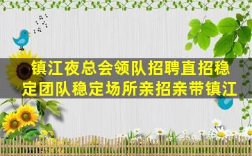 青海酒吧招聘